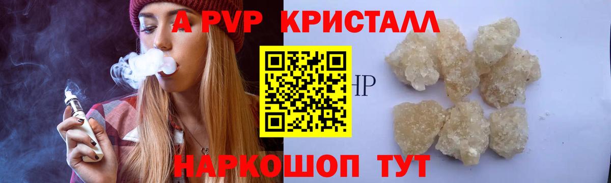Тверь  A-PVP кристаллы  Alfa_PVP Соль  Вход с VPN  Альфа ПВП крисы CK 