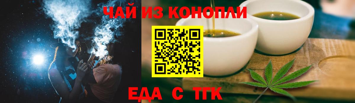 Cannafood конопля  Вход с VPN  Тверь 