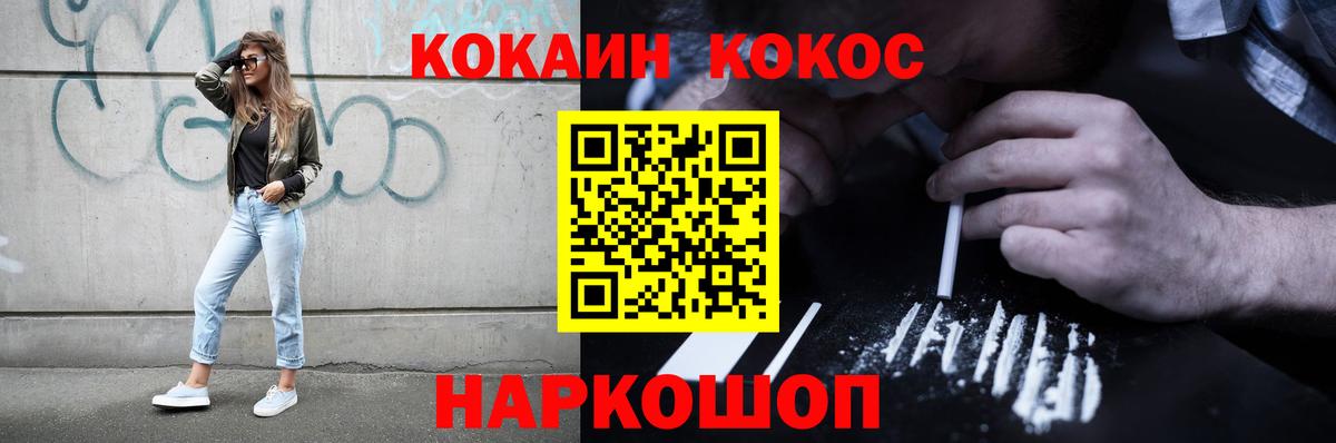 COCAIN 98%  КОКАИН  Тверь  Вход с VPN  Кокаин Эквадор 