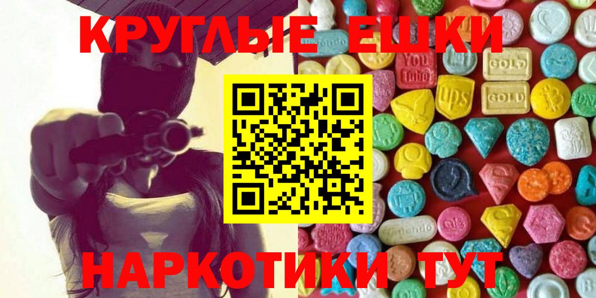 Ecstasy 250 мг Тверь