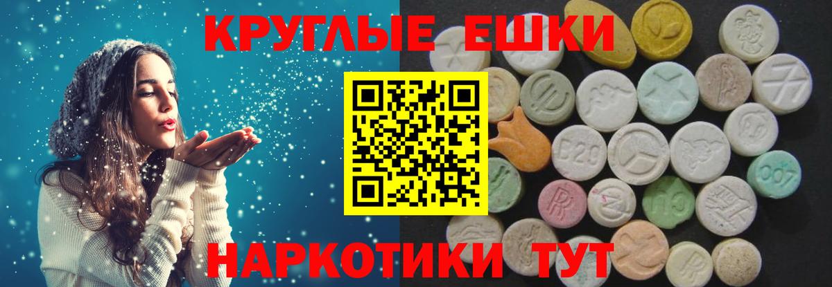 Ecstasy  ЭКСТАЗИ круглые  Вход с VPN  Ecstasy 300 mg  Тверь 
