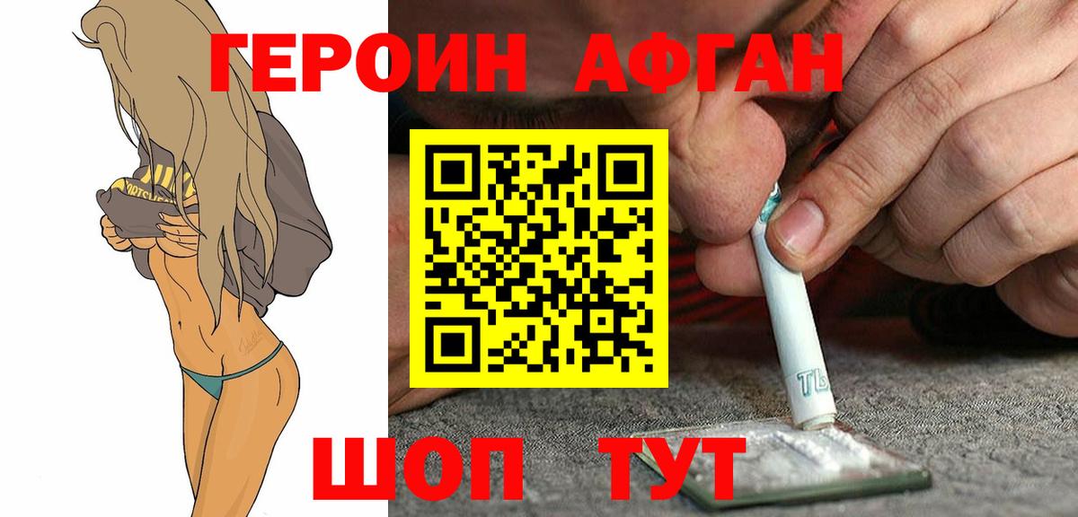 Тверь  Героин гречка  Вход с VPN 