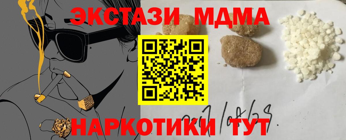 Тверь  МДМА  МДМА молли  Вход с VPN  MDMA молли 