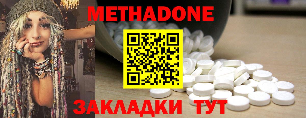 Тверь  МЕТАДОН methadone  Вход с VPN 