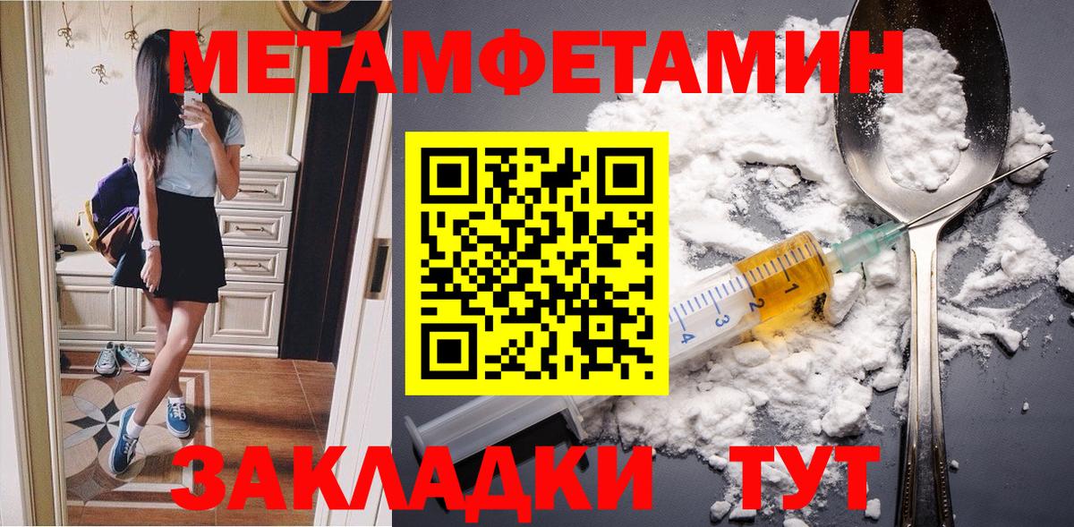 МЕТАМФЕТАМИН мет Тверь
