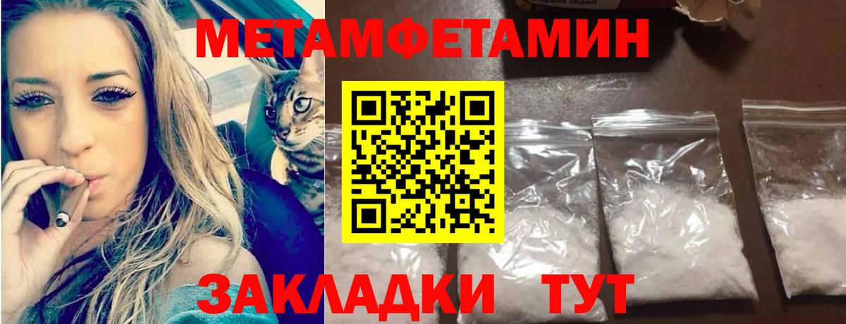 МЕТАМФЕТАМИН мет  Вход с VPN  МЕТАМФЕТАМИН мет  Тверь 