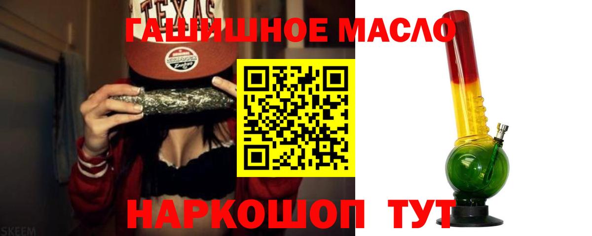 Дистиллят ТГК THC oil Тверь